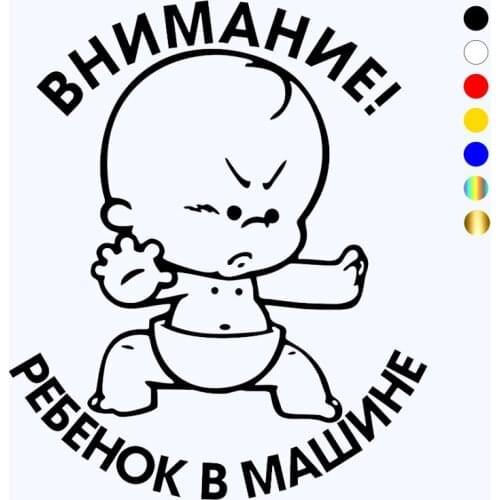 CK2571#14*17cm Baby in car funny sticker vinyl decal silver/black auto stickers for bumper window car decorations
