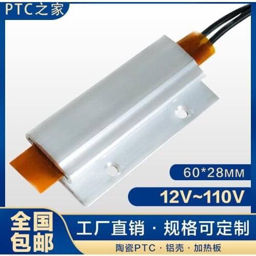 12V Ceramic PTC Constant Temperature Air Electric Heater Heating Plate Small Instrument Space Environment Accessories 60 * 28