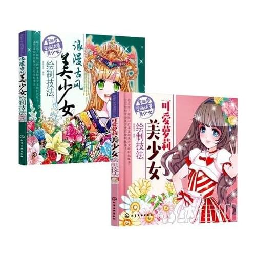 2 Books Zero start to learn to draw anime beautiful girl/Romantic ancient girl painting technique book