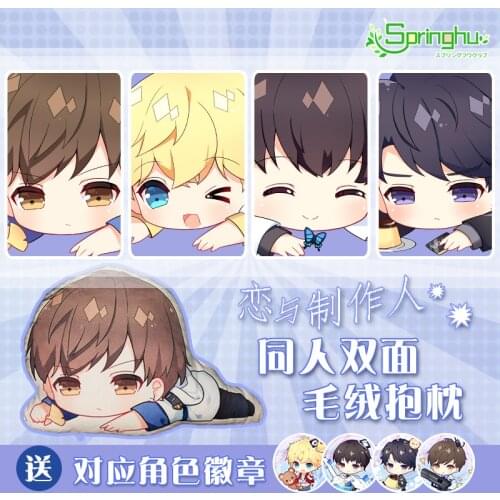 Anime Love and Producer Lucien Victor Zhou QiLuo Kilo Gavin Cartoon Plush Stuffed Dolls Toy Throw Pillow Sleep Back Cushion