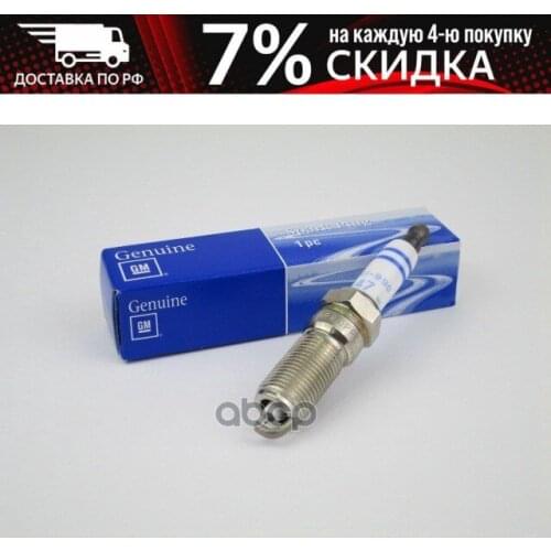 GENMOT Spark Plug