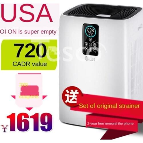 Rapid air purifier household CADR value 720 in addition to formaldehyde, smoke, dust and haze purifier