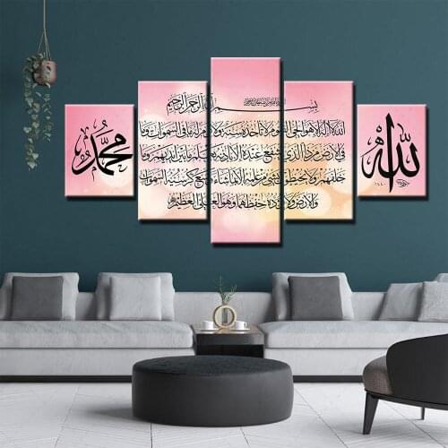 Modular Hd Prints Picture Home Islamic Decoration Religion Paintings 5 Pieces Canvas Poster Wall Art For Living Room Framework