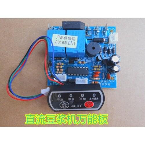 Soymilk universal board Main board general maintenance control board computer board DC AC motor universal board accessories