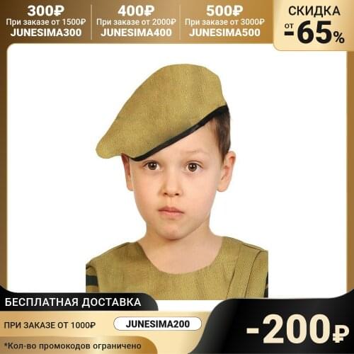 КАРНАВАЛОФФ Products For The Holiday