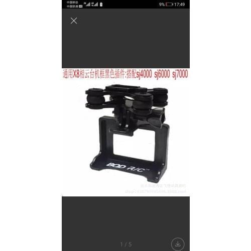 100pcs gimbal universal camera frame assembly for X8C/X8W/X8G B3PRO