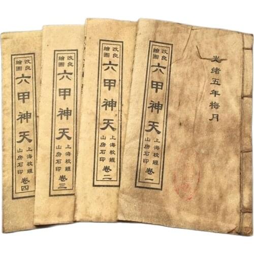 China Old Thread Stitching Book 4 Ben Of Geography Feng Shui Books