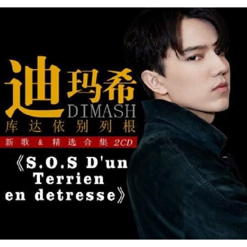 3 CD Disc Dimash Kudaibergen concert - Сәлем! And S.O.S D'un Terrien en detresse Car Music 12cm Vinyl Records Kazakhstan singer