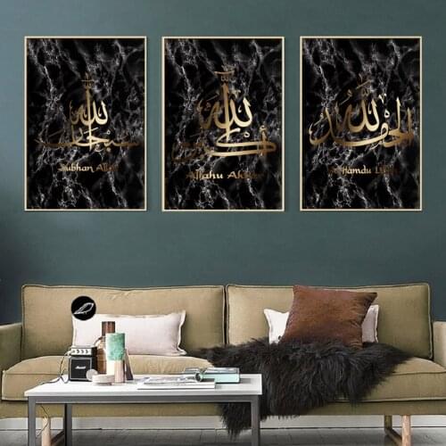Marble Islamic Art Oil Painting Wall Printing Calligraphy Poster Ramadan Living Room Bedroom Home Decoration Without Photo Frame