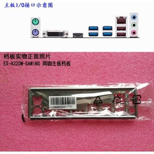 New I/O shield back plate of motherboard for ASUS EX-A320M-GAMING just shield backplate