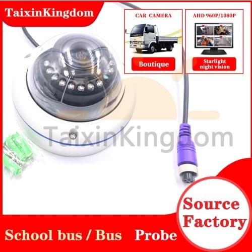 High definition video car camera NTSC / PAL truck / school bus 4CH hemisphere metal monitoring head can be customized