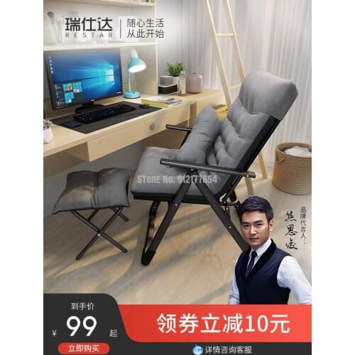 Folding lounge chair lunch break siesta lazy home leisure computer chair student dormitory single chair balcony back chair