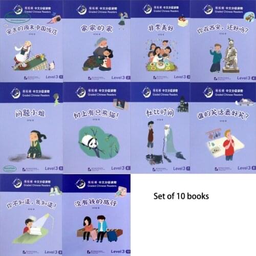 10 Books Graded Chinese Reader Book Level 3 HSK Daily communication books
