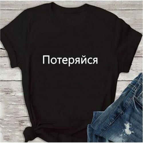 Get Lost Letter Print Womens T Shirts Russian Inscription Short Sleeve Women Tshirt Summer Top Casual Female T Shirt Tumblr Tee
