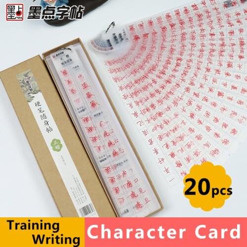 Hanzi Cards Learn Chinese for Adults Self-Study Training Writing Character Calligraphy Loose Leaf Easy Use Modian
