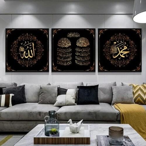 Allah Islamic Calligraphy Posters and Prints Gold Letter Canvas Painting Muslim Wall Art Pictures for Ramadan Mosque Room Decor