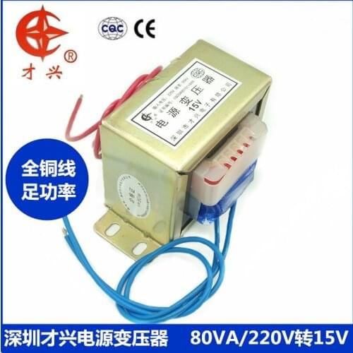 AC220V 50HZ EI76*42 transformer 80va / W 220V to 15V 5A AC 15V 80w15v all copper core