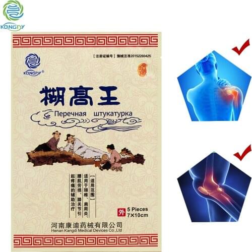 KONGDY 30Pieces=6Bags Chinese Traditional Medical Pain Relief Patch Arthritis/knee/Joint Pain Patch Health Care Back Pain Patch