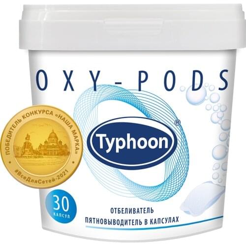 Тайфун Laundry Bleach