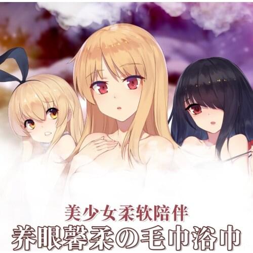 Anime Sexy Towel Tokisaki Shimakaza Mashiro Cosplay Body Bath Bathroom Beach Men Women Facecloth Washcloth 70*35/140*70cm Adult