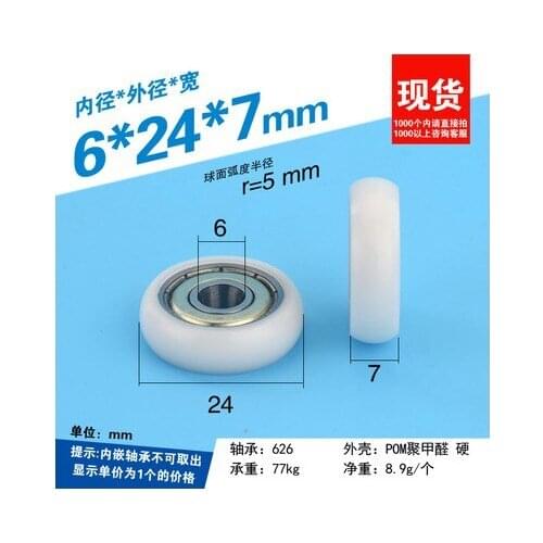 R6*24*7mm plastic package pulley wheel, with bearing, POM roller, spherical cam for showcase and drawer