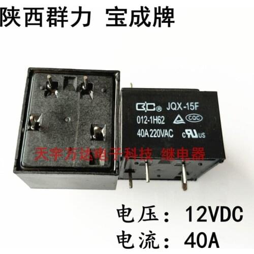JQX-15F 012-1H62 12VDC 40A Relay 4PIN