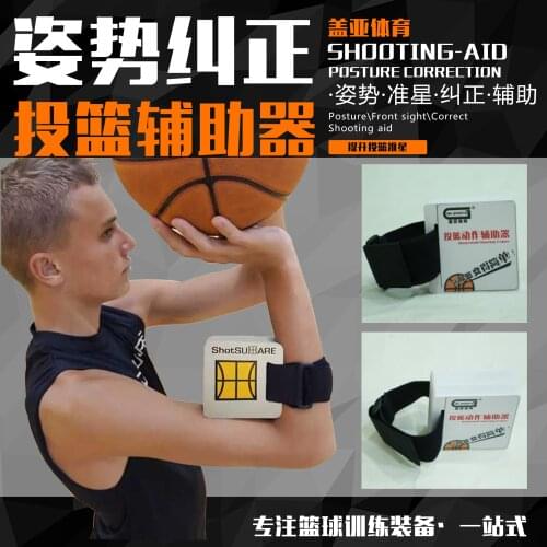 Basketball Training Camp Equipment EVA Foam Science Shooting Square Elbow 90 Degree Action Correction Aid Basketball Accessories
