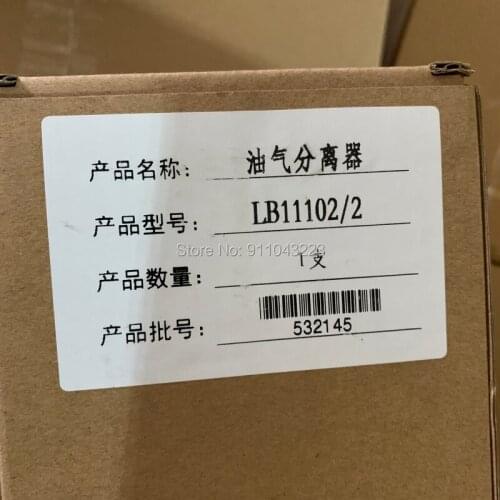Free shipping 4pcs/lot LB11102/2 3m3oil air separator element OS for screw air compressor