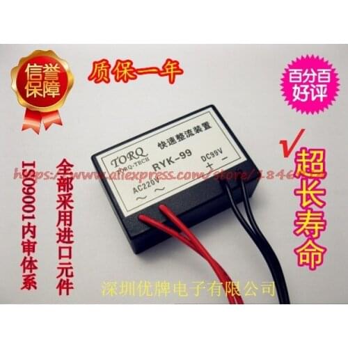 Free shipping RYK-99, fast brake rectifier