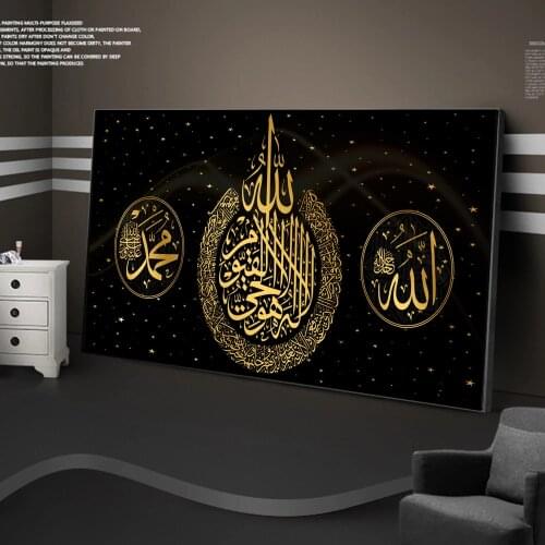 Islamic Allah Muslim Muslim Quran Arabic Calligraphy Canvas Painting Art Print Ramadan Mosque Wall Art Decoration Painting