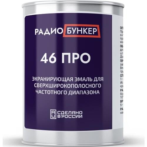 РАДИОБУНКЕР Home And Garden Products