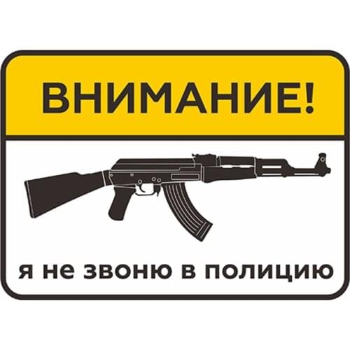 Personality Don T Call Police Vinyl Warning Slogan Car Sticker Waterproof Motorcycle Window Decoration Stickers PVC 13cm X 9.4cm