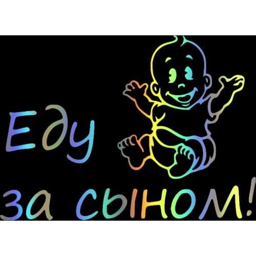 Funny Food for Son Car-Sticker Automobiles Motorcycles Window Bumper Laptop Vinyl Decal PVC Decorative Goods Apply To Car Window