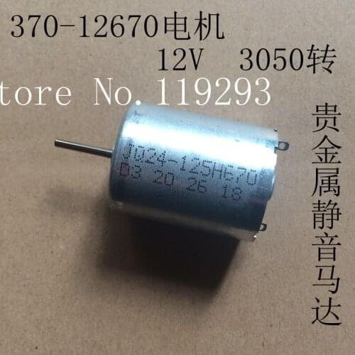 [JOY] [New] 370-12670 Original high torque motor 12V 3050 long-life quiet revolution --50PCS/LOT