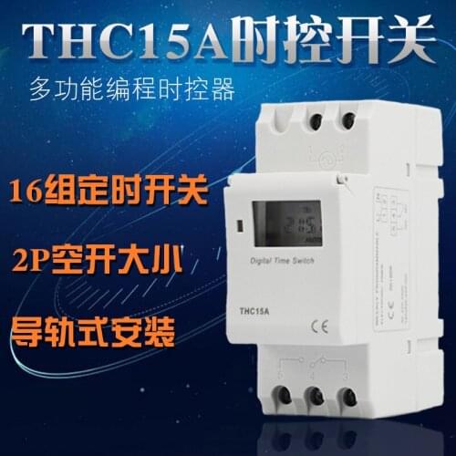 By dhl or ems 20pcs THC15A THC-15A PROGRAMMABLE timer time switch 12v 24v 110v 220V 16A time switch timer time Time relay