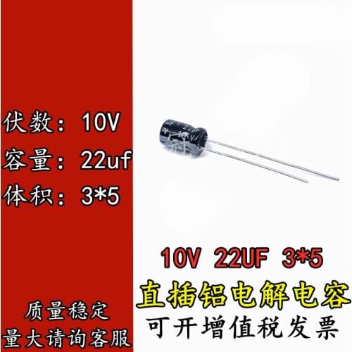 16v10uf 3x5 aluminum electrolytic capacitor 10v22uf 3x5 2.2uf 50v 3*5mm 3*5 25V 4.7UF Plug-in electrolysis