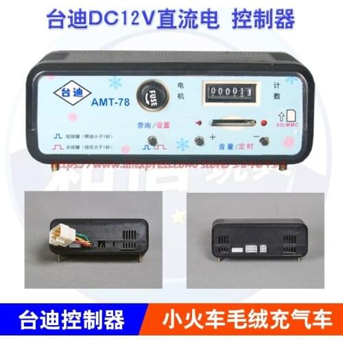 Free shipping AMT-78 swing machine shake car MP3 controller parts counter the amount of sound