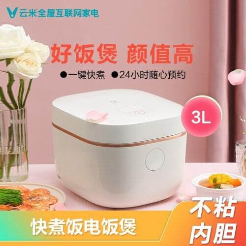 Millet cloud rice cooker 3 litre household small rice cooker 3-4 people pot soup