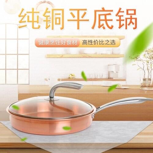 Copper pot with cover thickened pure copper frying pan uncoated fried steak non stick household skillets griddle glass cover
