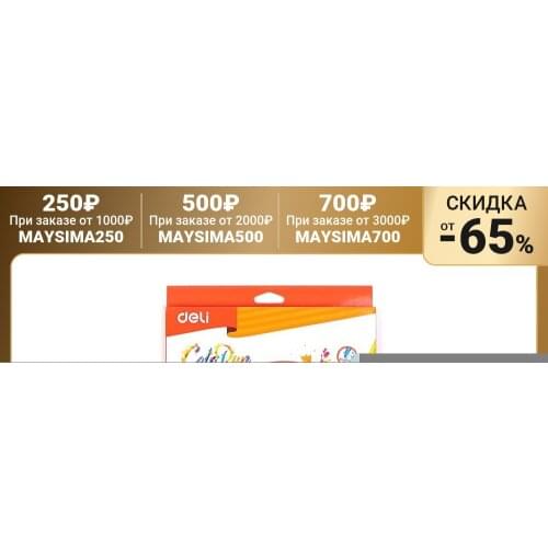 Deli Washable Markers