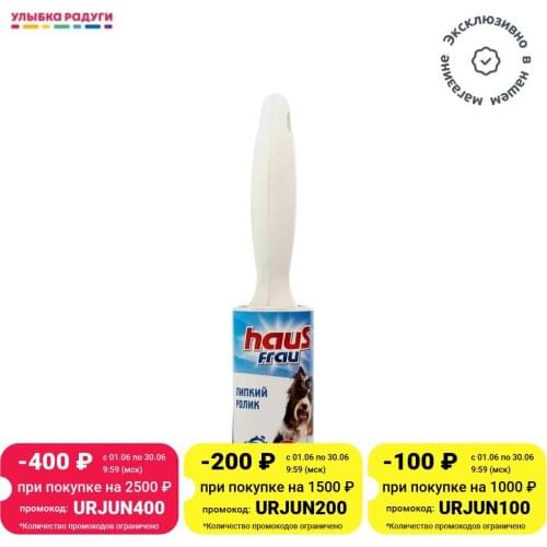 HAUS FRAU Rollers And Brushes For Cleaning Clothes