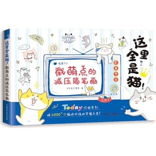 Cats-Kawaii Stress Reliever Stick Figures Book for Cat People Cute Drawing Handbook for Journal/Notebook/Blackboard