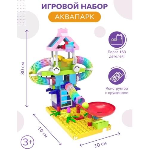 BABY&KIDS Children's Constructors