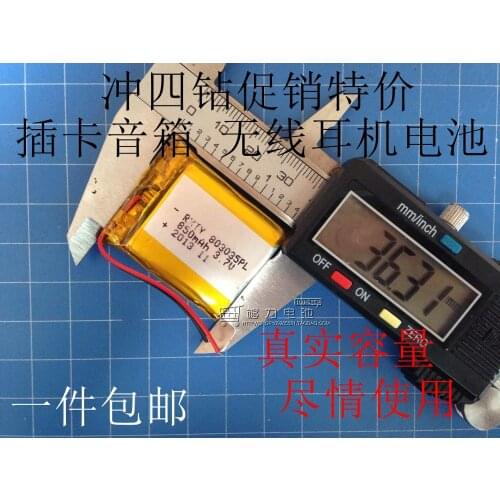 Cannon wireless Bluetooth speaker sound card charging high-capacity 3.7V lithium polymer battery 850mAh Rechargeable Li-ion Cell