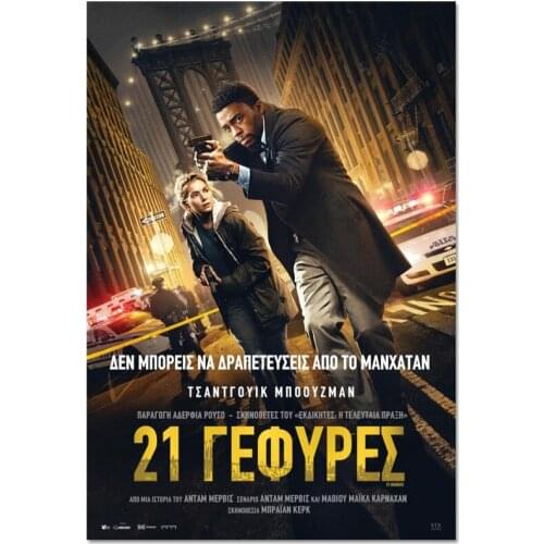 21 Bridges Poster Custom Canvas Poster Art Home Decoration Cloth Fabric Wall Poster Print Silk Fabric 30X45cm40X60cm