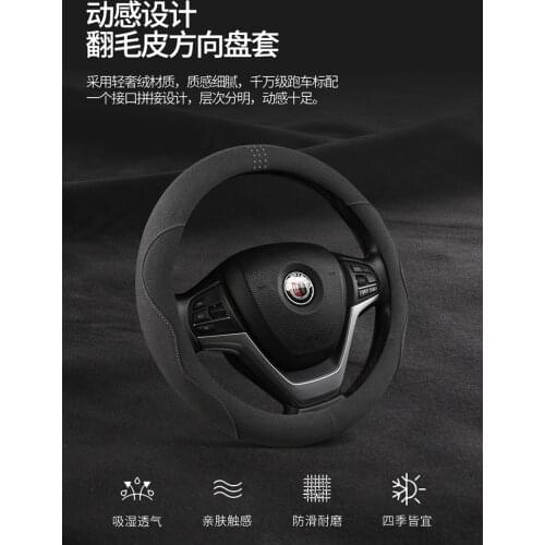 Universally Car Circular D Type 37 38 CM Suede Steering Wheel Cover Accessories