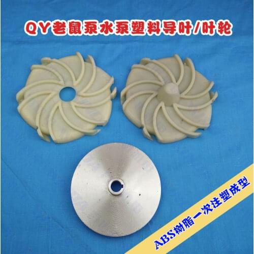 Water pump guide blade QY mouse pump plastic guide vane Impeller 1.1KW Oil QY Pump Accessories ABS Small Guide Vane