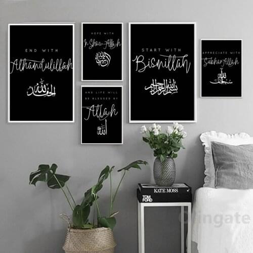 Arabic Muslim Poster Black White Print Minimalist Canvas Painting Allah Islamic Wall Art Picture Modern Living Room Decor Gift