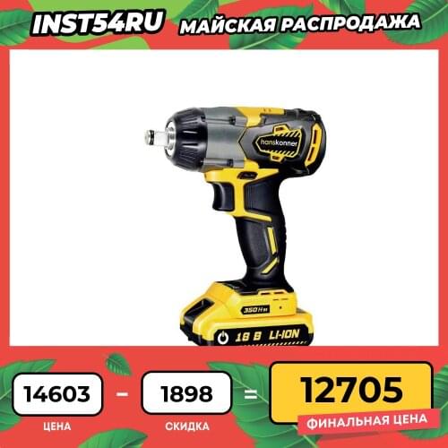 Электрические гайковерты Hanskonner China At AliExpress