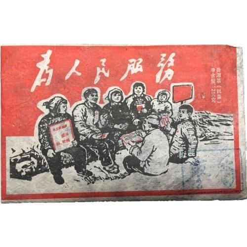 Made in1990 Ripe pu'er -Tea , oldest pu'er -Tea ,ansestor antique,honey sweet,,dull-red -Tea ,ancient tree freeshipping